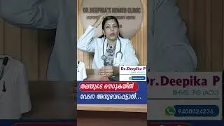 തലയുടെ നെറുകയിൽ വേദന അനുഭവപ്പെട്ടാൽ | #sinusinfection #sinustreatment #allergylife #drdeepika