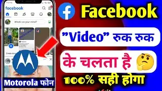 Motorola Phone Me Facebook Per Video Ruk Ruk kar chalta hai | Moto Phone facebook video lag Problem