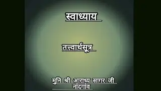 Mangal Pravachan | Aradhya Sagar Ji Maharaj | LIVE | Subhashit Ratnavali | nandgaon 14/8/25