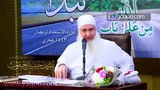 14 - التخلص من شهوات الحياة | من هنا نبدأ | دورة الاستعداد لرمضان 1443 ه