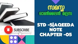 SAMASTHA ONLINE MADRASA NOTE'S CLASS 5 AQEEDA, CHAPTER -05