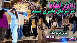 Iran &ndash; Mashhad City Walking Tour | A Cold Autumn Night That Feels So Warm