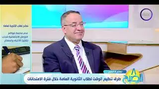 طرق تنظيم الوقت لطلاب الثانوية العامة خلال فترة الامتحانات