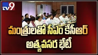 CM KCR to hold emergency meeting with TRS Ministers today - TV9