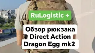 Обзор рюкзака Direct Action Dragon egg mk2 25 литров