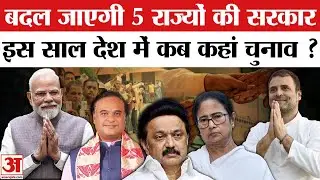 New Year 2026 Election Calendar – Local Bodies से लेकर State और Rajya Sabha तक बदलेगी तस्वीर