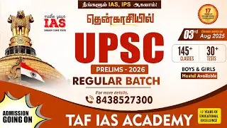 UPSC PRELIMS 2026 | COACHING | REGULAR BATCH | TENKASI | AUGUST 03, 2025 | TAF IAS ACADEMY
