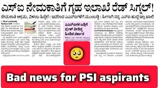 Karnataka PSI notification bad news..