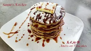 美国煎饼 American Pancakes