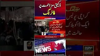 #Firing during #robbery resistance #breakingnews #shorts #ytshorts #youtubeshorts #arynews