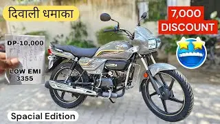 Special Edition New Hero Splendor Plus 2025 Bike Price Detail | Down Payment 💰 Loan Details🔥 Finance