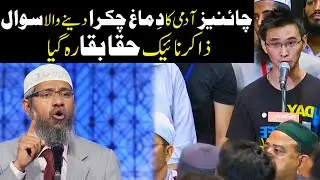 Why Islam Allows Polygyny but Strictly Forbids Polyandry | Explained Clearly by Zakir Naik
