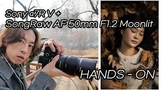 50mm 렌즈로 허허벌판에서 인물사진 스냅사진 잘 찍는법 | SongRaw AF 50mm F1.2 FE Moonlit