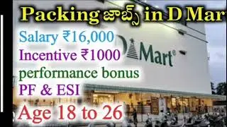 Dmart Picker & Packers Job Latest Jobs Hyderabad HR.8500706867 6300591503.#youtubeshorts #jobs#viral