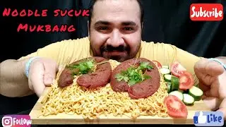 ЛАПША СУЧУК МУКБАНГ / ТУРЕЦКАЯ АСМР-ЕДА / МУКБАНГ ТУРЕЦКАЯ / АСМР ТУРЕЦКАЯ ЕДА / АСМР-ЕДА