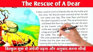 The Rescue of a Deer| इंग्लिश पढ़ना सीखें| english story| reading| translation| vocabulary|