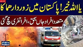 🔴 LIVE | Explosion Outside Bannu Police Station Kills Two, Injures 16 | SAMAA TV