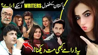 Pakistani Drama Worst Writers | Sarah Box Office | Pakistan Drama | Drama Review