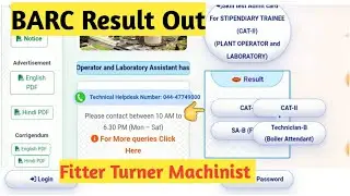 BARC Result Out 2024 || BARC Fitter Turner Machinist Result Out