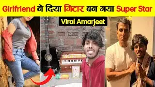 Girlfriend की Support से हुआ रातो-रात Viral | Viral Boy Amarjeet | Facttalkx @mrtrendyt