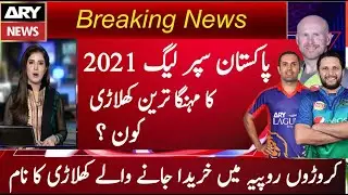 PSL 2021 Most Expensive Players l PSL 6 All Teams Final Squad _ Talib Sports