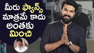 Mega Power Star Ram Charan About APTA BLOOD DRIVE | Special Thanks To Fans | TFPC
