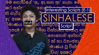 The SINHALESE Writing System (Interesting Scripts- E1)