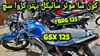 SUZUKI GSX125R 2023 VS YAMAHA YBR125G 2023 😳 COMPARISON REVIEW BEST 125 MOTORCYCLE PRICE IN PAKISTAN