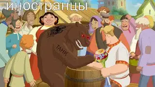 Иностранцы про Россию!
