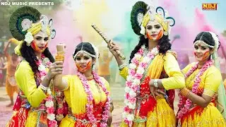 नॉनस्टॉप होली की धमाकेदार राधा कृष्ण की झांकियां | Nonstop Radha Krishna Ki Jhanki Dance Bhajan 2026