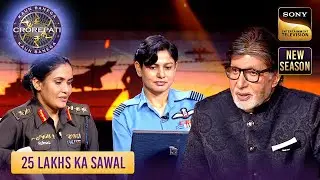25 Lakhs | Mission के दौरान क्या होता है Armed Forces की Family का हाल? | KBC S17