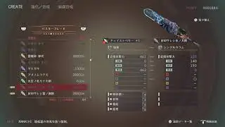 GE3: Weapons Overview overview