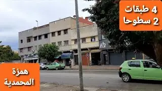 📢 منزل للبيع 4طبقات + 2سطوحا 🤩وسط المحمدية و ثمن جد مناسب