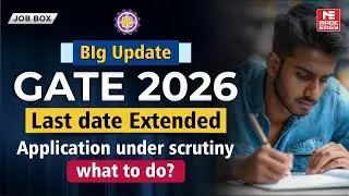 Заявки на GATE 2026 поданы | Последний срок продлен | Регистрация на GATE 2026