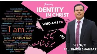 Urdu l Hindi l Sermon ll WHO AM I IN CHRIST  IDENTITY IN CHRISTمسیح میں میری شناخت PS SIMON SHAHBAZ