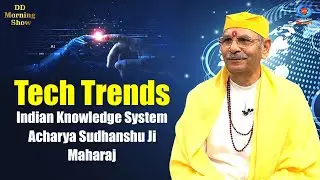 DD Morning Show | Tech Trends | Indian Knowledge System | Acharya Sudhanshu Ji Maharaj | DD National