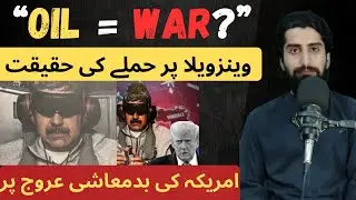Oil, Power & War | Amerika ka Asal Agenda Exposed in Venezuela&rdquo;#america #Venezuela 