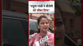 Congress सांसद Praniti Shinde ने कहा- 