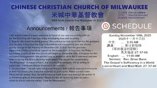 CCCM 11/16/2025  - Sermon  (Matt. 27: 57-66) Rev. Brian Bunn