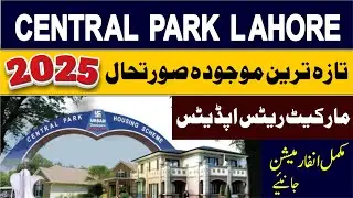 Current Market Situation in Central Park Housing Scheme Lahore 2025 | Drone Views | Detailed review