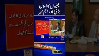 Sindh Set March 31 Start for Matric Exams, Intermediate to Begin April 15 | Breaking News | Geo News