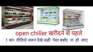 open chiller installation
