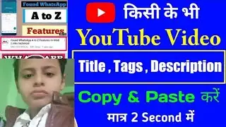 How To Copy Title, Tags &description On YouTube Videos ? 2022 title tags description kaise copy kare