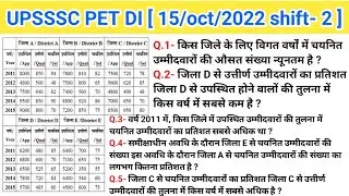 UPSSSC PET -2022 PREVIOUS YEAR PAPER || PET MATHS  || ग्राफ और तालिका || DI के ऐसे ही प्रश्न आते है