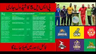 Complete Schedule of PSL 2020 | Pakistan Super League 2020 Complete Schedule | PSL 5