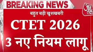 Ctet Exam 2026 Notification || Ctet Latest Update || Ctet Master Strategy For Beginners || Ctet 2026