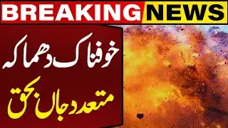 Cylinder Blast in Pakpatan leaves 4 Dead | Breaking News | Capital TV