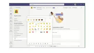 Расширенный выбор эмодзи в беседах Microsoft Teams.  Обновление