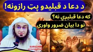 Pashto Bayan by Sheikh Abu Hassan Swati | Powerful New Pashto Bayan