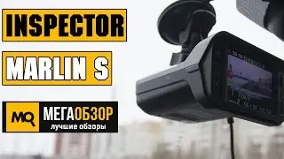 Inspector Marlin S обзор видеорегистратора